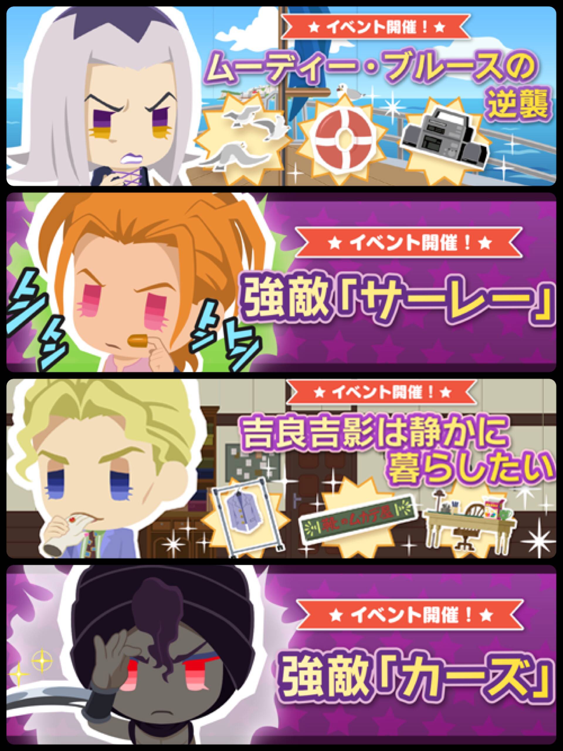 イベントバナー集1 ｼﾞｮｼﾞｮﾋﾟﾀ ジョジョのピタパタポップ 5ch 攻略まとめwiki