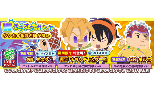 ガシャ_ケンカするほど仲が良い.png