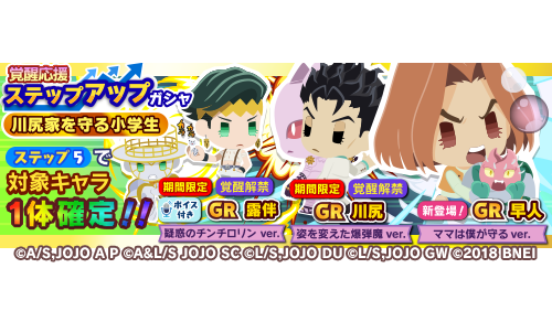 ガシャ_ママは僕が守る.png