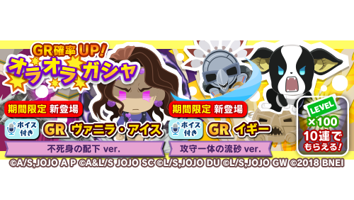ガシャ_ヴァニライギー.png