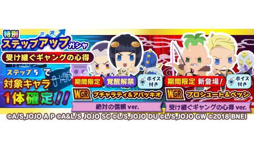 ガシャ_受け継ぐギャングの心得.png