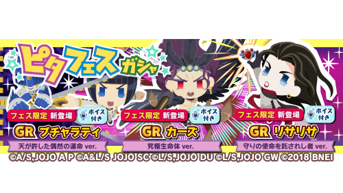 ガシャ_天が許した偶然の運命.png