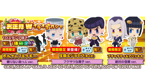 ｼﾞｮｼﾞｮﾋﾟﾀ ジョジョのピタパタポップ 5ch 攻略まとめwiki