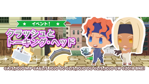 バナー_クラッシュとトーキング・ヘッド.png