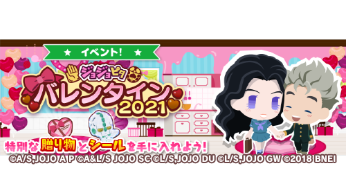 バナー_バレンタイン2021.png