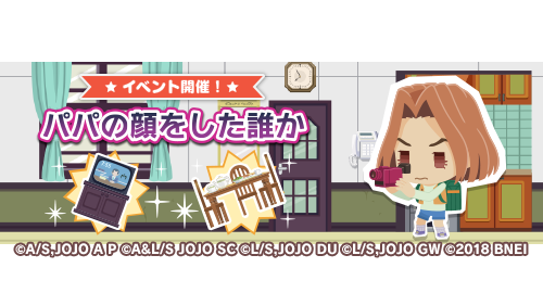 バナー_パパの顔をした誰か.png