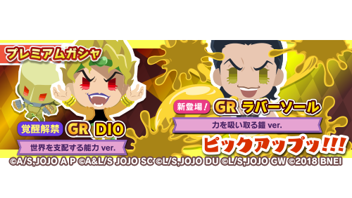 バナー_ラバーソール.png