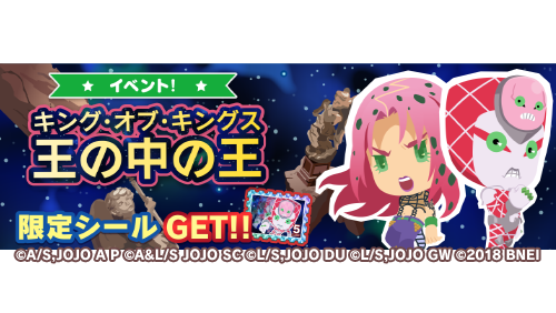 バナー_王の中の王.png