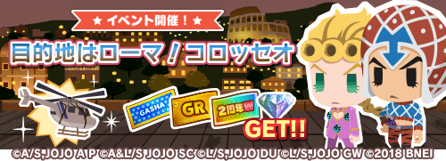 ｼﾞｮｼﾞｮﾋﾟﾀ ジョジョのピタパタポップ 5ch 攻略まとめwiki
