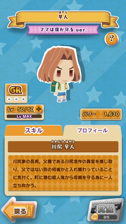 早人 ママは僕が守るver ｼﾞｮｼﾞｮﾋﾟﾀ ジョジョのピタパタポップ 5ch 攻略まとめwiki