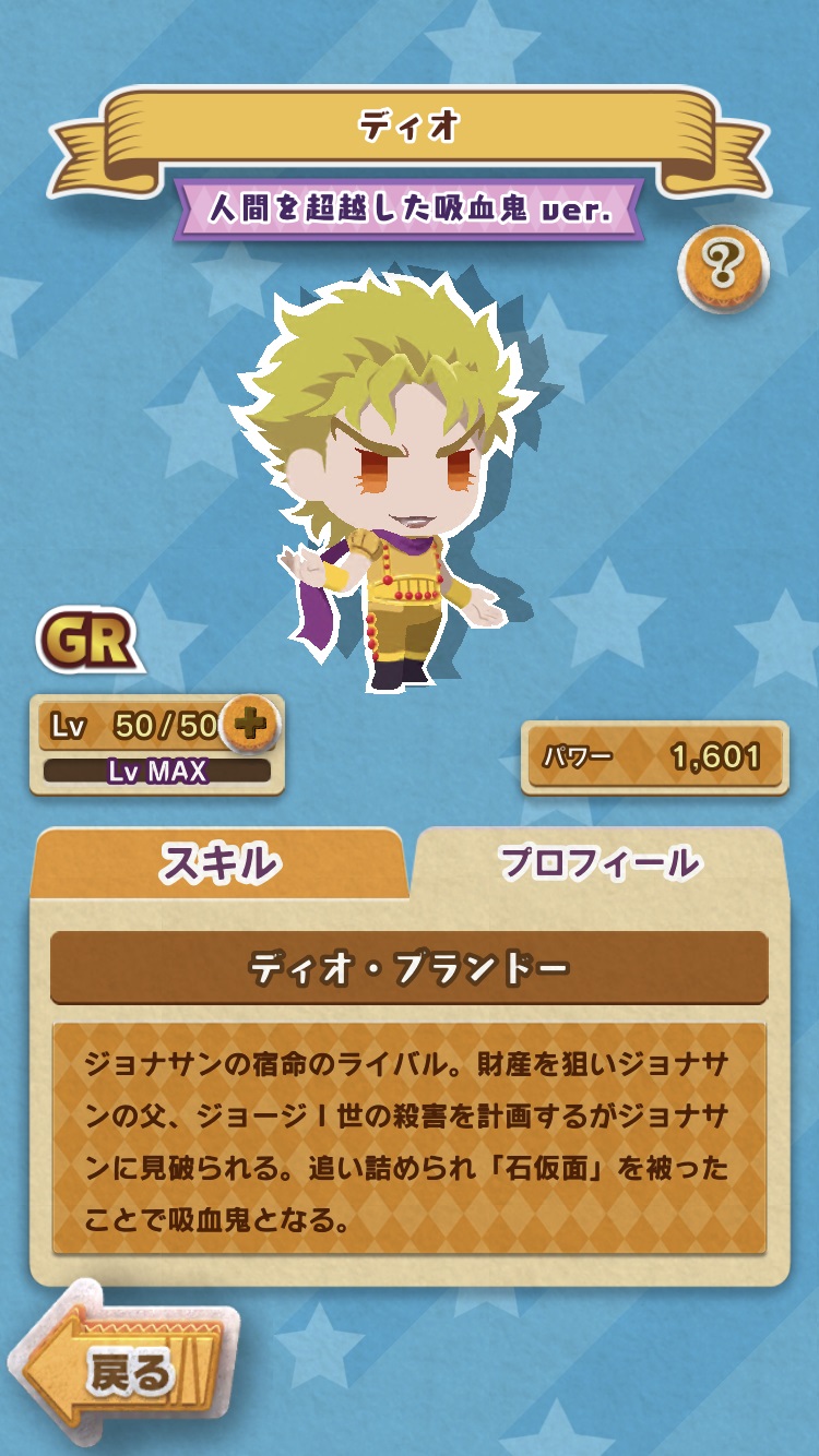 ディオ 人間を超越した吸血鬼ver ｼﾞｮｼﾞｮﾋﾟﾀ ジョジョのピタパタポップ 5ch 攻略まとめwiki