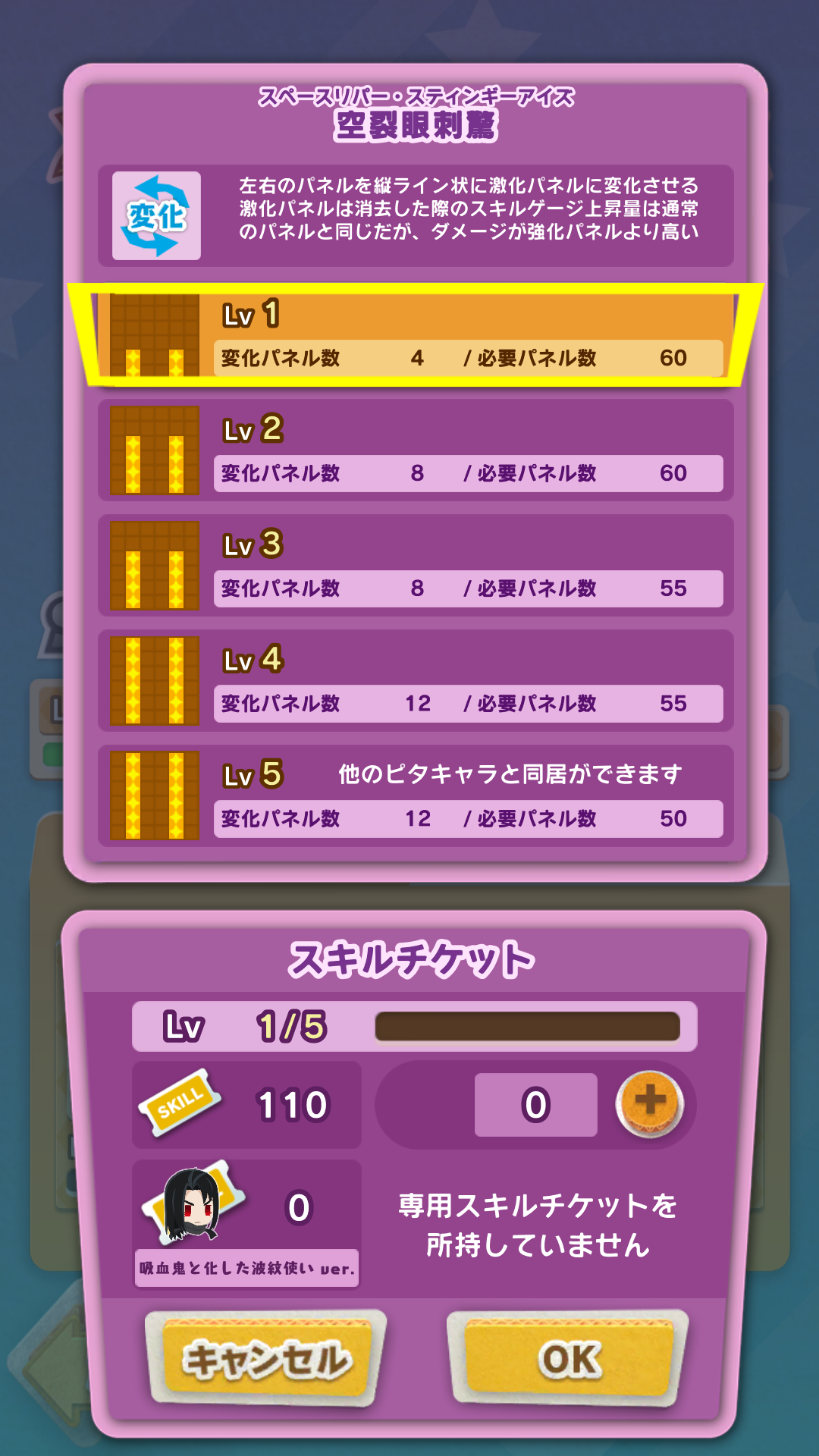 ストレイツォ(第2部)_吸血鬼と化した波紋使い ver._スキル詳細.png