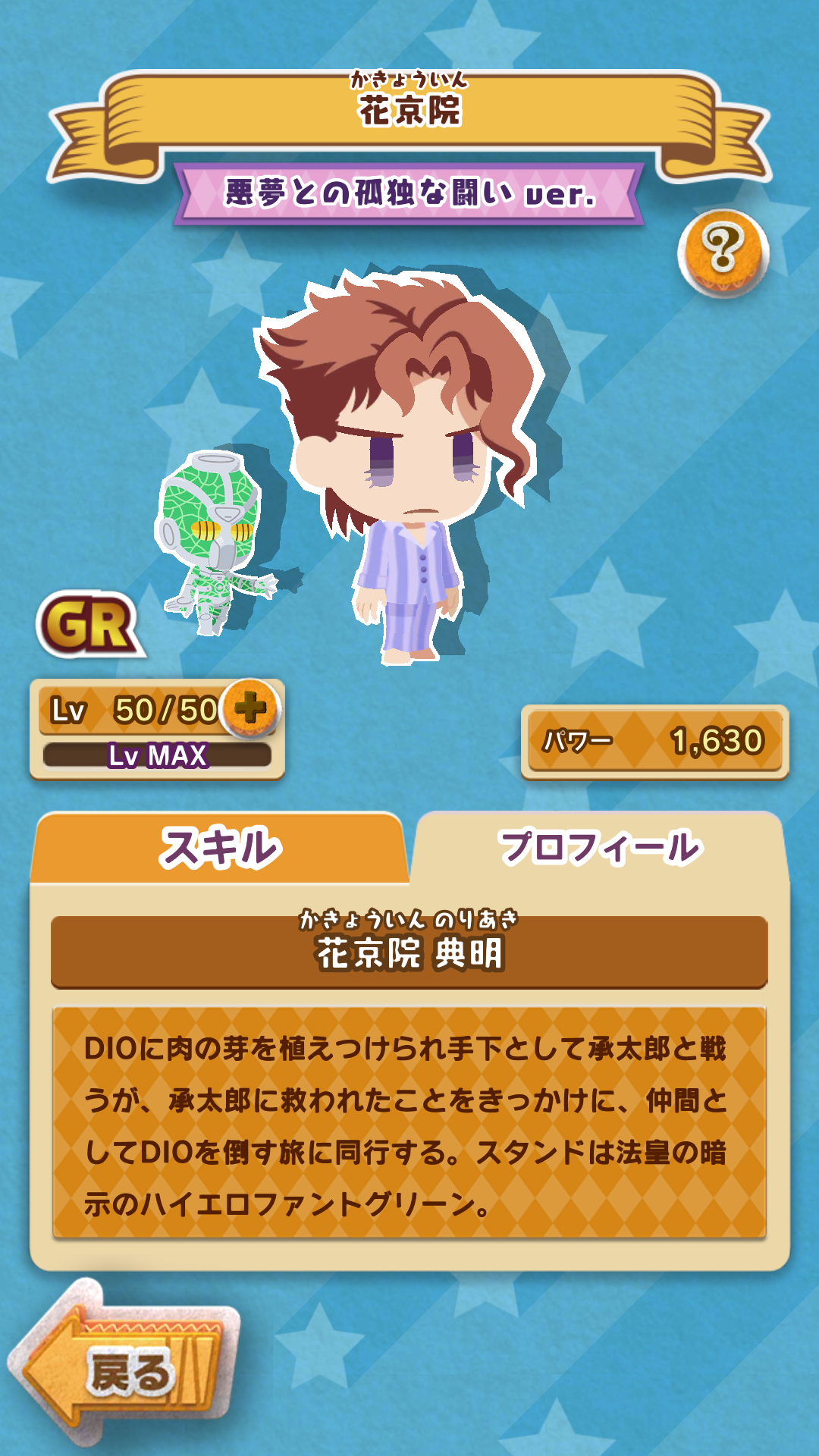 花京院 悪夢との孤独な戦いver ｼﾞｮｼﾞｮﾋﾟﾀ ジョジョのピタパタポップ 5ch 攻略まとめwiki
