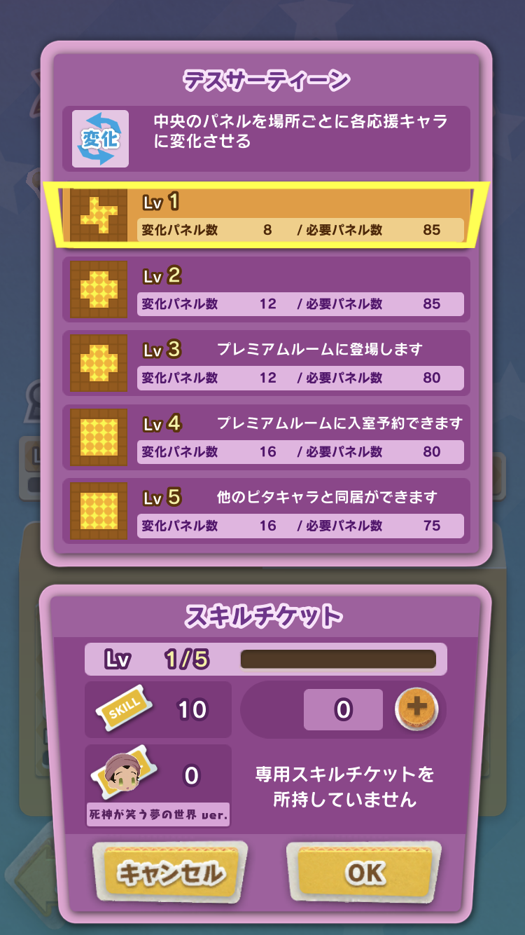 death13_skill.png
