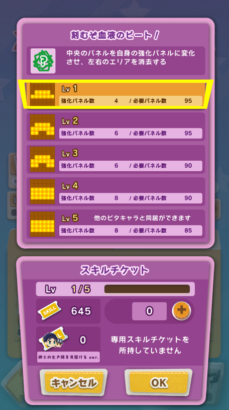 ジョナスピスキル.png