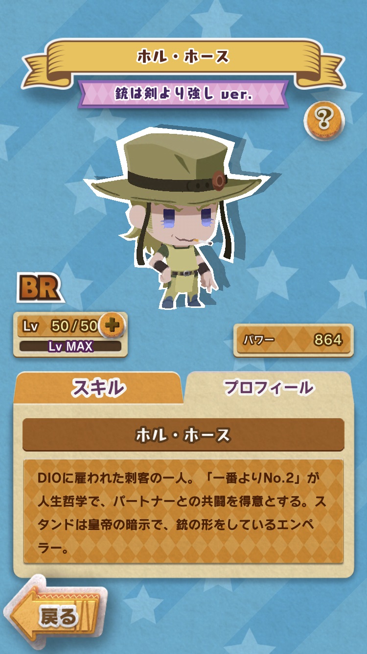 holhorse_prof_lv50.jpg
