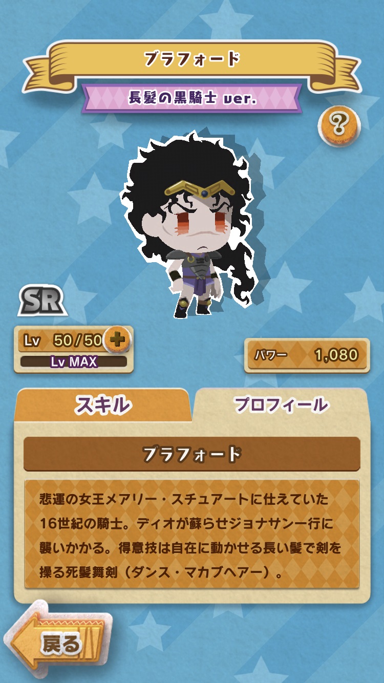 bruford_prof_lv50.jpg